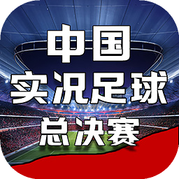 球王会官网app下载